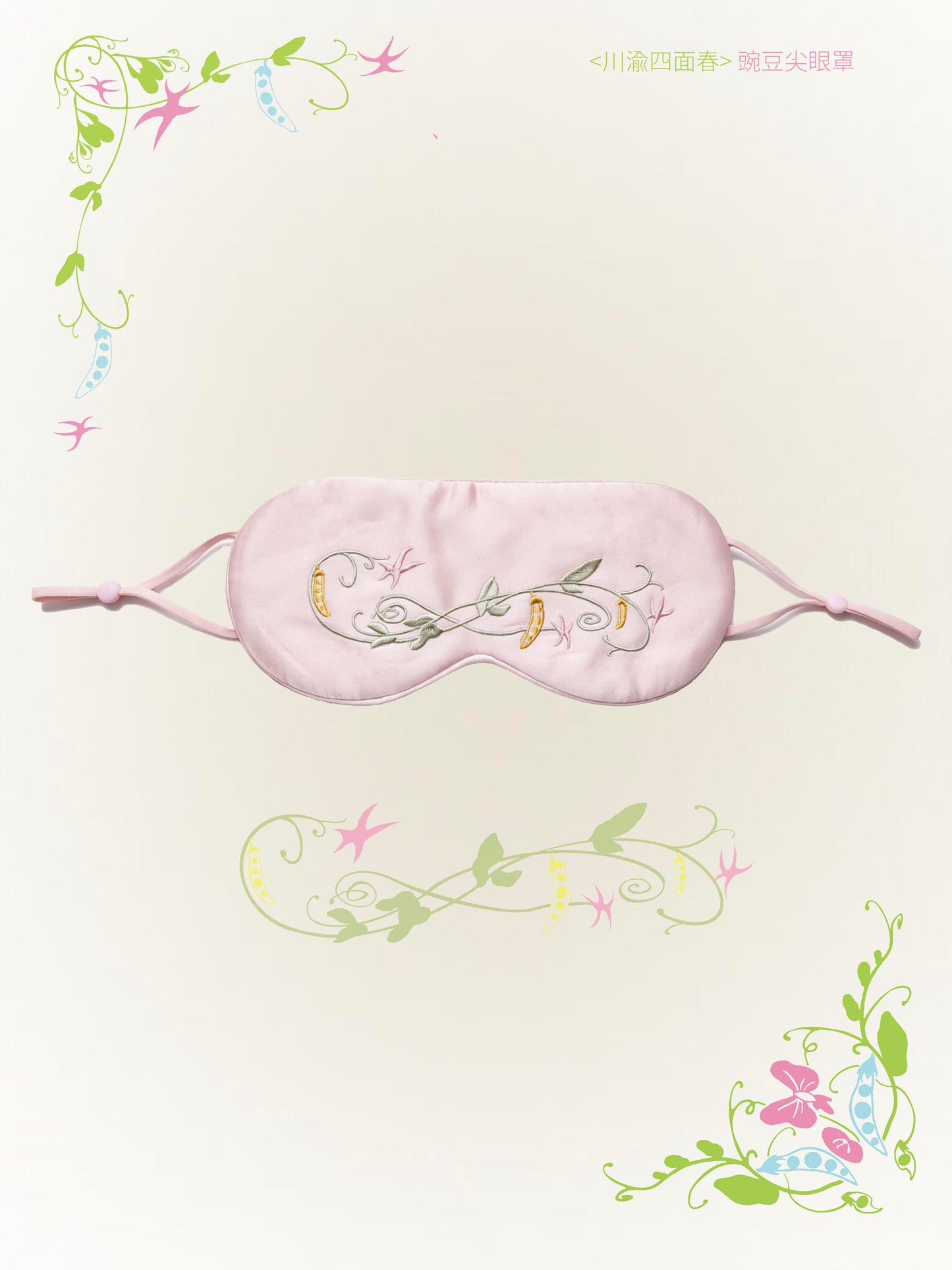 Within Without Pea Tip Pattern Silk Eye Mask