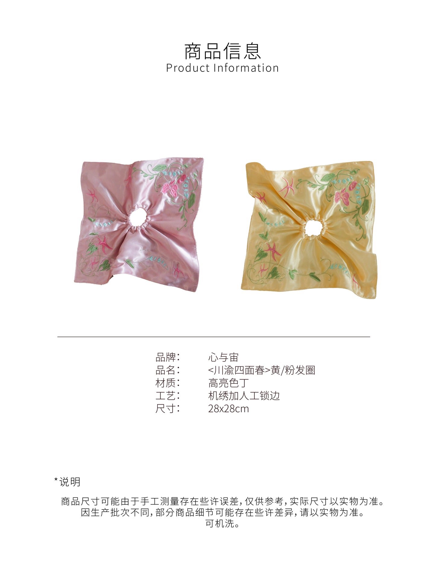 Within Without Pea Tip Pattern Satin Hair Tie