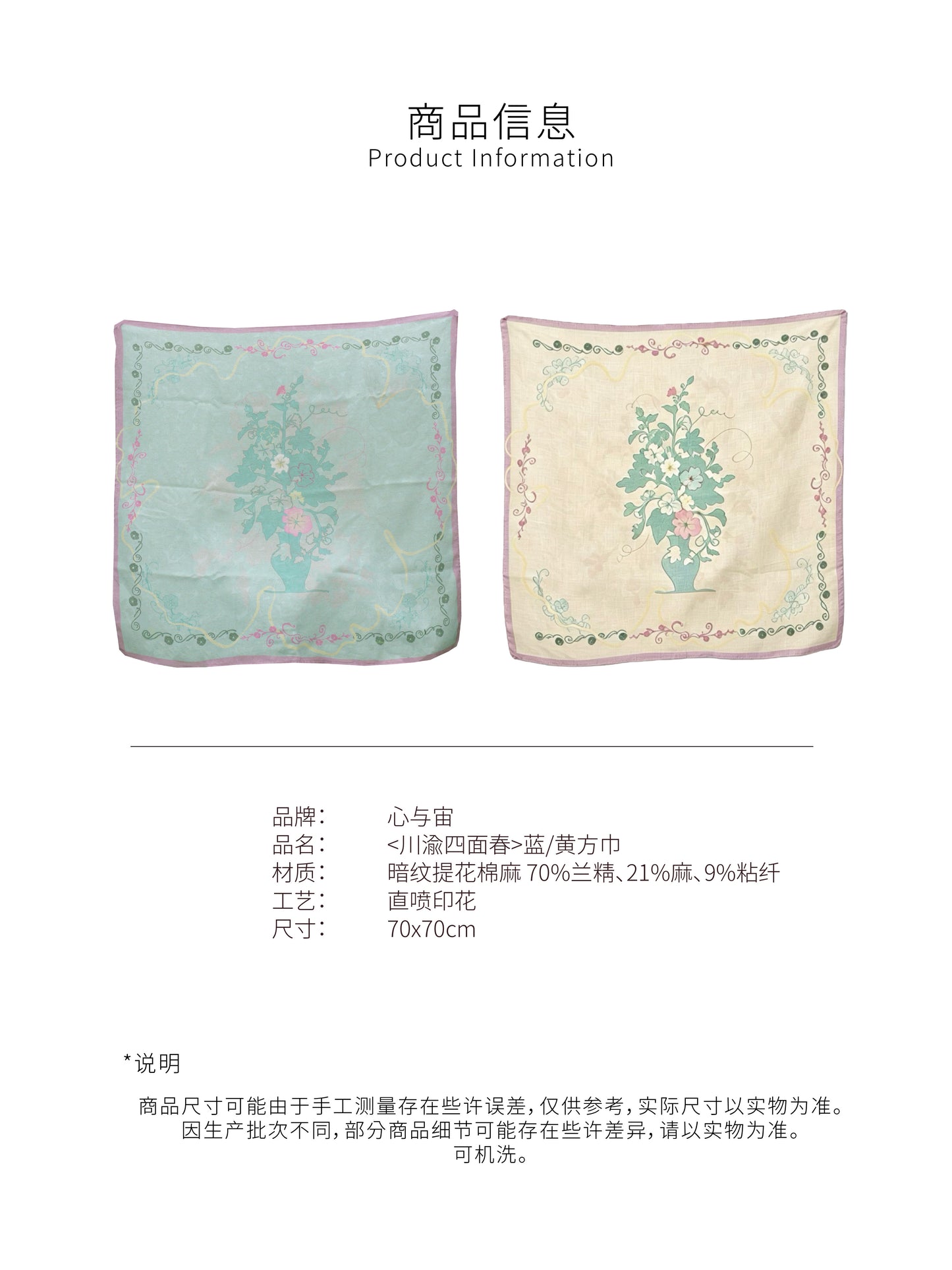Within Without Hollyhock Print Linen Cotton Square Scarf