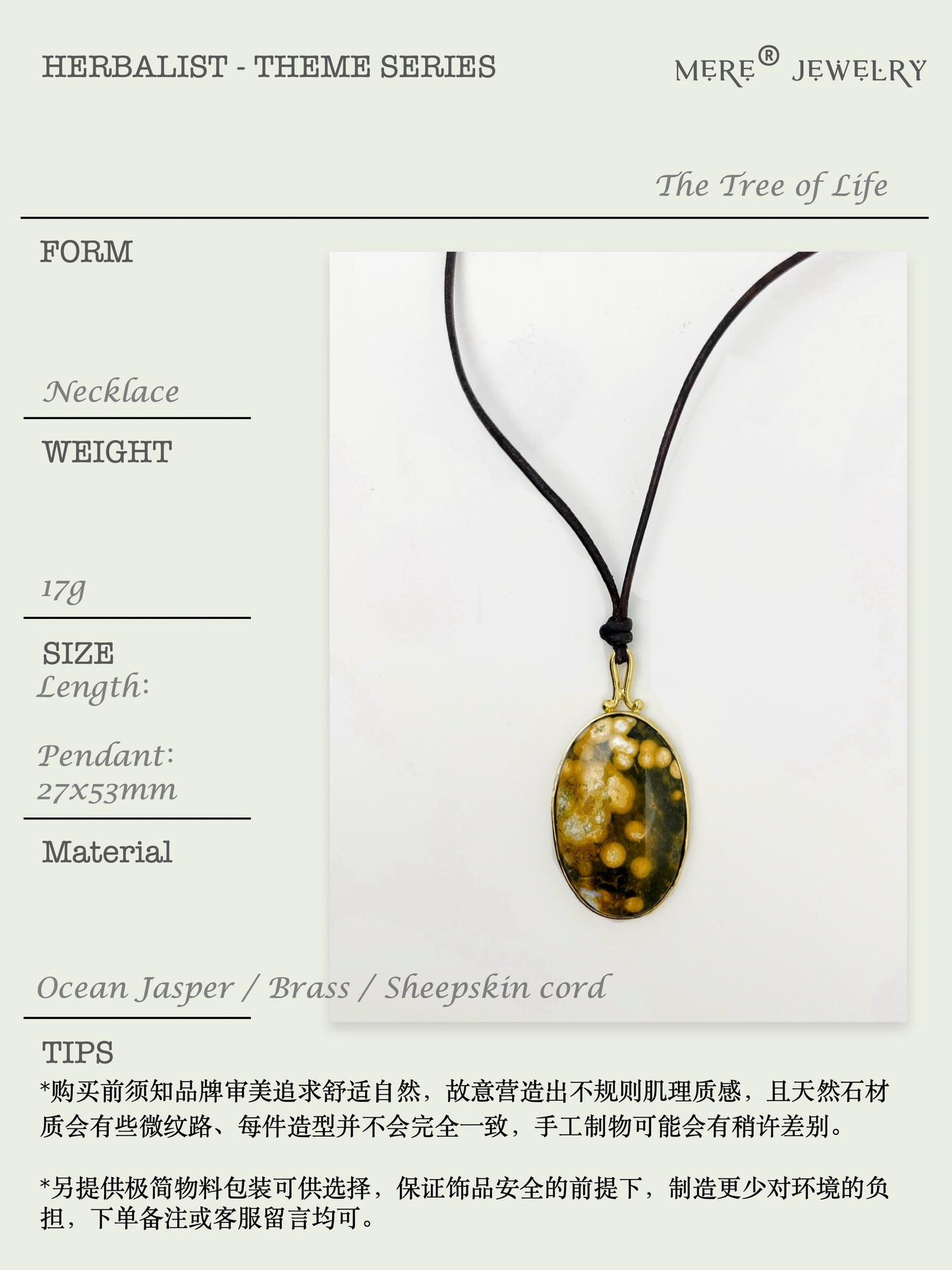 MERE Life Tree Necklace